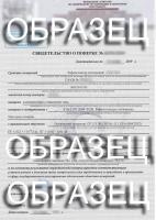 поверка